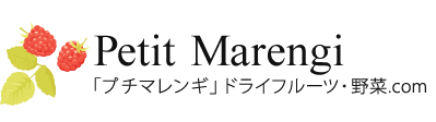 Petit Marengi 「プチマレンギ」ドライフルーツ・野菜.com
