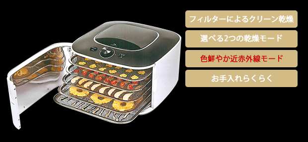 激安超安値 食品乾燥機 プチマレンギ 東明テック TTM-435S フードドライヤー